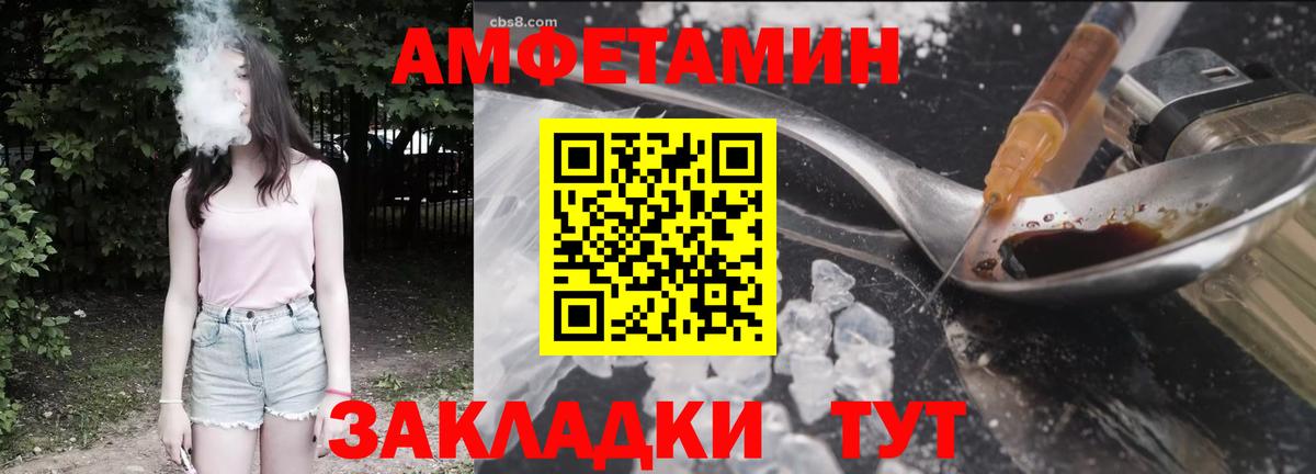 АМФЕТАМИН 97% Южно-Сахалинск