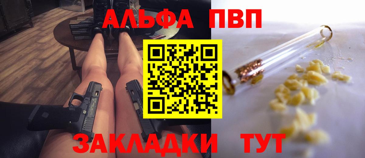 Южно-Сахалинск  Alfa_PVP VHQ  Alfa_PVP СК КРИС  A PVP  Вход с VPN 