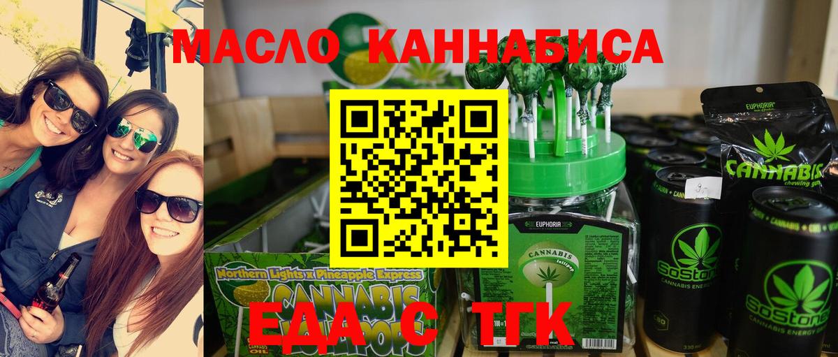 Южно-Сахалинск  Canna-Cookies конопля  Вход с VPN 