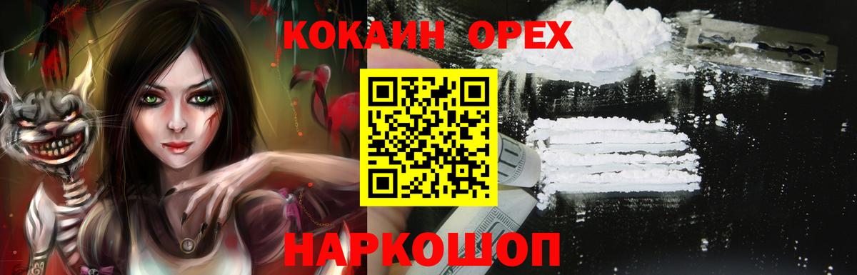 Cocaine  КОКАИН 98%  Вход с VPN  Южно-Сахалинск  КОКАИН Перу 