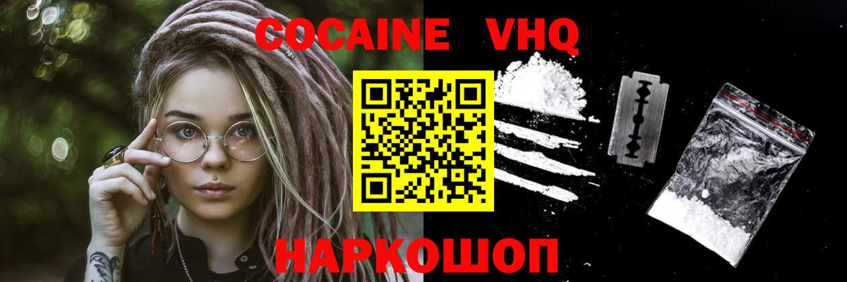 COCAIN FishScale Южно-Сахалинск