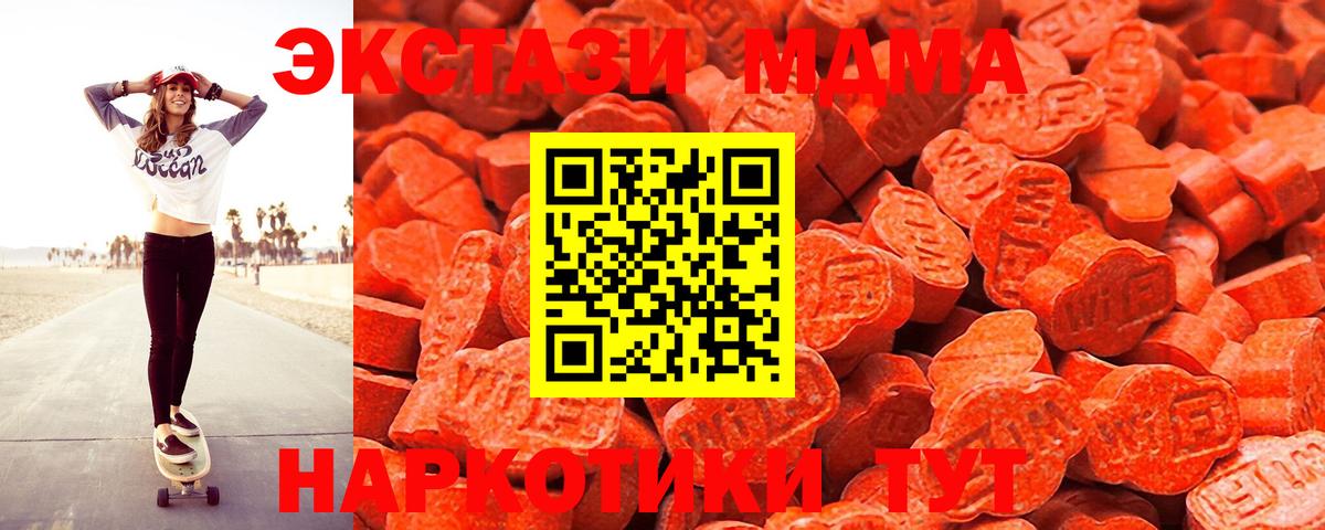 Ecstasy 300 mg  Вход с VPN  Южно-Сахалинск  Экстази VHQ 