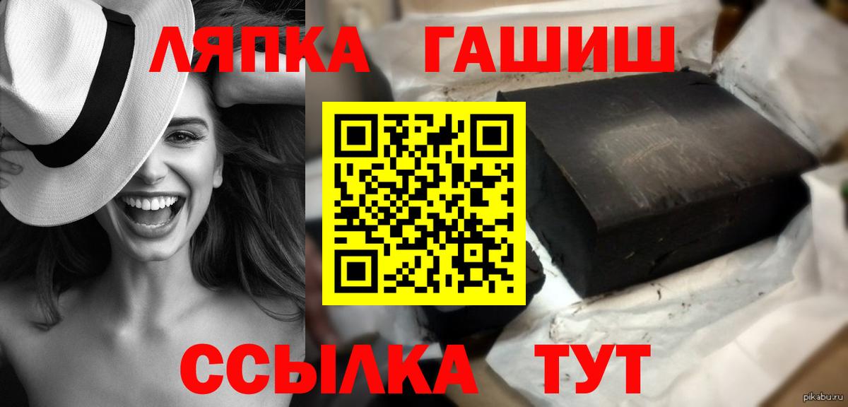 ГАШ Premium  Вход с VPN  ГАШ  ГАШИШ 40% ТГК  Южно-Сахалинск 