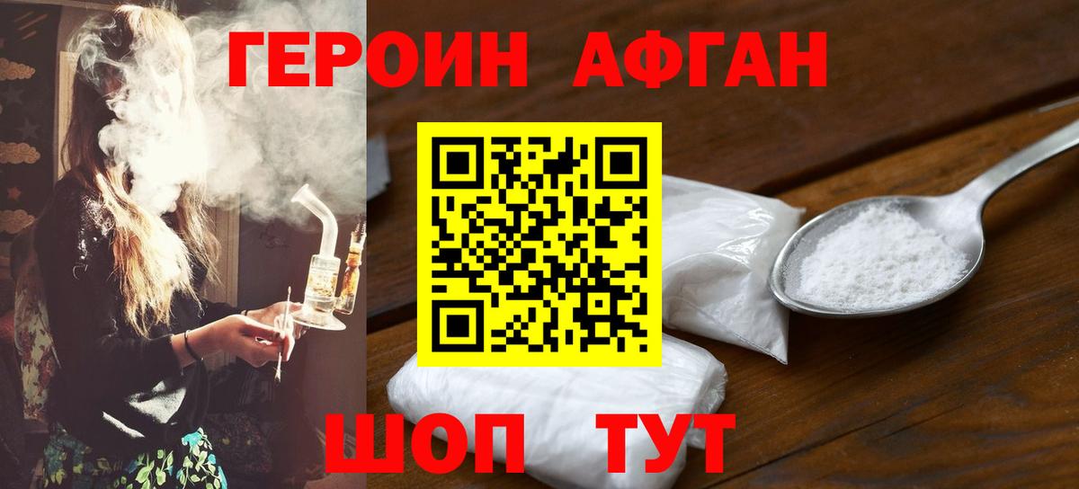 ГЕРОИН  ГЕРОИН Heroin  Вход с VPN  Южно-Сахалинск 