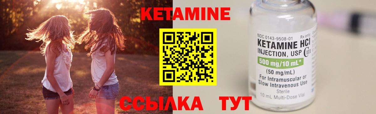 Южно-Сахалинск  КЕТАМИН VHQ  shop официальный сайт  Вход с VPN 