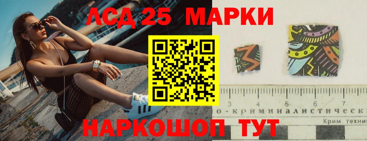 Лсд 25 экстази  LSD-25 экстази кислота  Вход с VPN  Южно-Сахалинск  ЛСД экстази кислота 