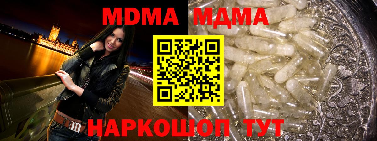 Южно-Сахалинск  МДМА crystal  Вход с VPN 