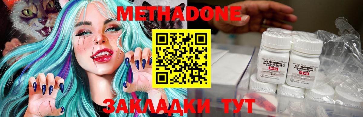 Метадон мёд  МЕТАДОН VHQ  Южно-Сахалинск  Вход с VPN 