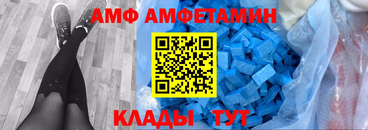 Первитин кристалл  Первитин кристалл  Южно-Сахалинск  Вход с VPN 