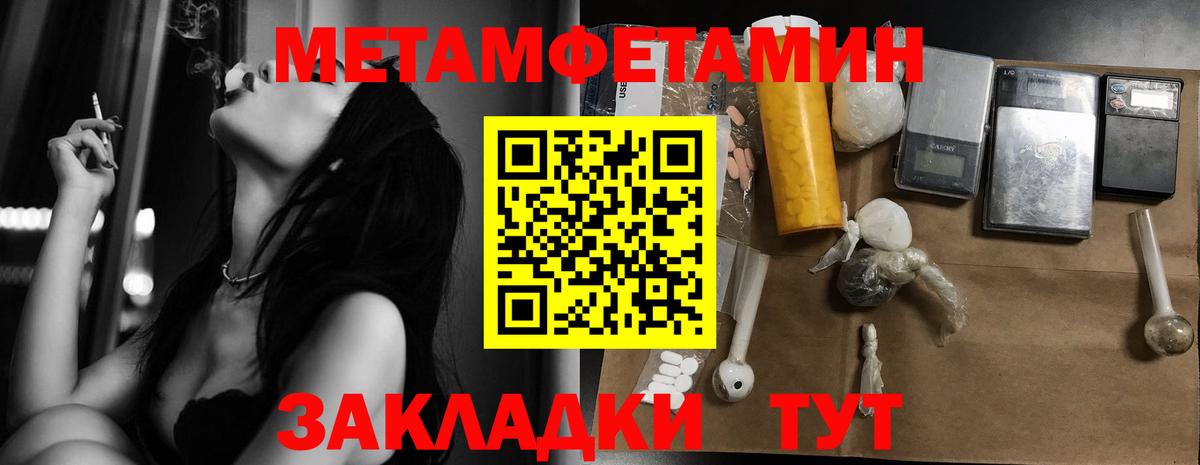 МЕТАМФЕТАМИН мет Южно-Сахалинск