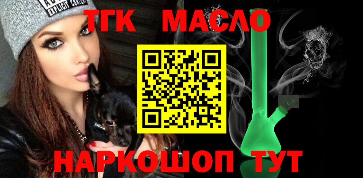 ТГК концентрат Южно-Сахалинск