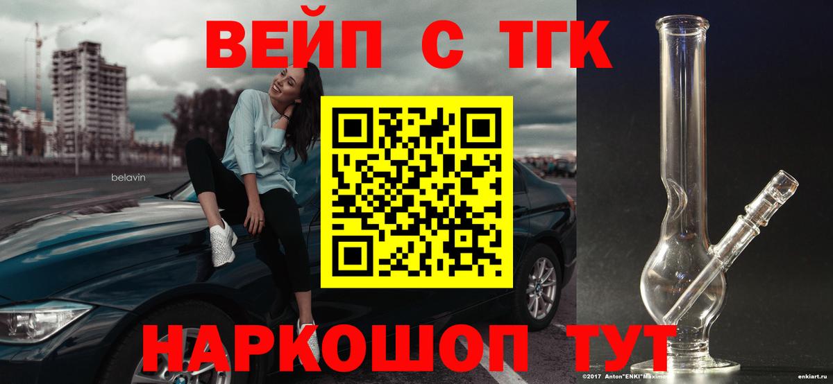 ТГК концентрат  Вход с VPN  Южно-Сахалинск 